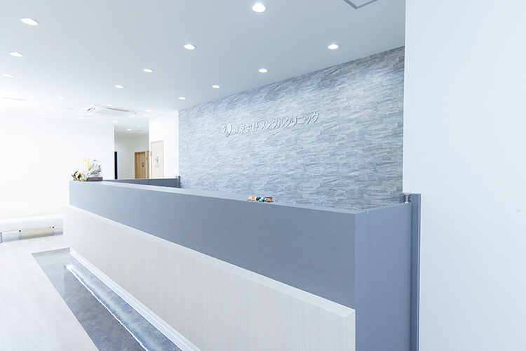 東京中野メンタルクリニック 中野区 受付ではスタッフが優しく出迎えてくれる