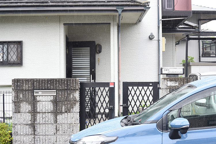 ひばり往診クリニック 奈良市 戸建て住宅がそのままクリニックに
