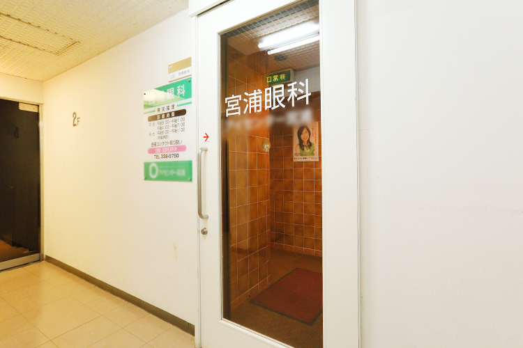 宮浦眼科 吹田市 幅広い診療に対応する同院