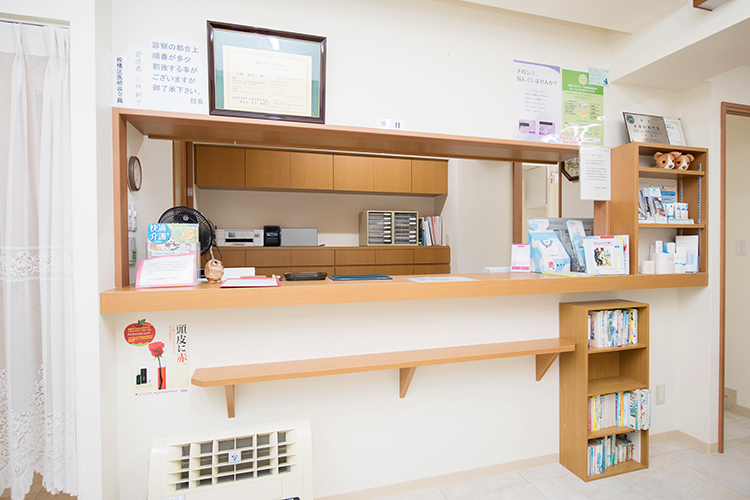 小林皮膚科 板橋区 スタッフが明るく迎えてくれる受付