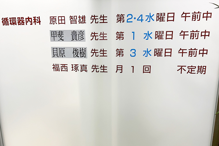 福西内科クリニック 川崎市高津区 専門の外来には経験豊かな医師が顔をそろえる
