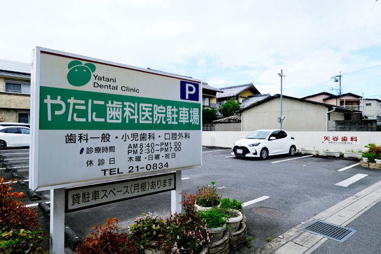 SPT 矢谷歯科口腔医院 伊賀市 駐車場も完備