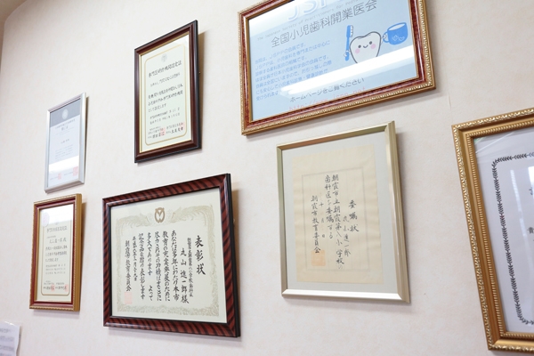 壁には多くの表彰状が並ぶ、安心と信頼のクリニックである 103210 ma 4 1434957046