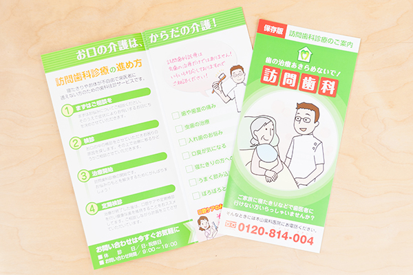 摂食・嚥下訓練や口腔内ケアセミナーなども行ってくれる C 4
