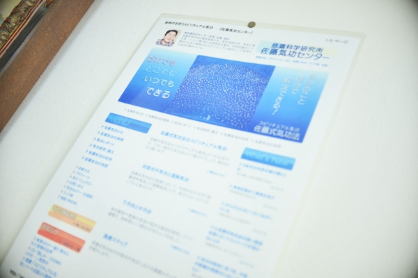 2005年に佐藤眞志先生の気功と出会う 26320 ma 4 1355188343