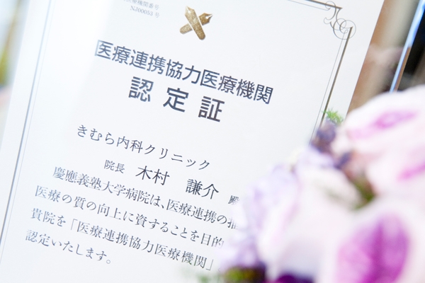 循環器内科から、風邪などの内科全般までと幅広い診療内容 32980 ma 4 1357717496