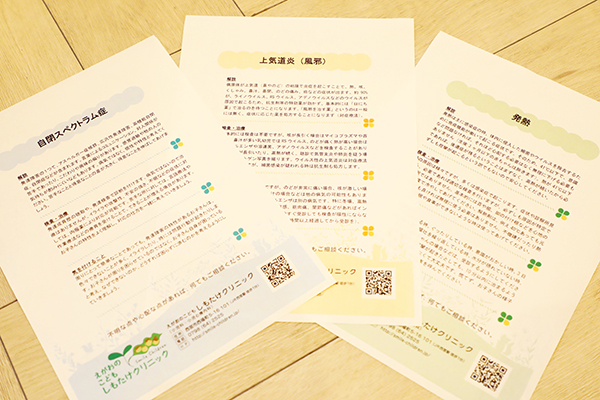 病気の説明時には独自の資料を用い、わかりやすい説明を心がける 4