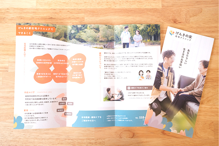 げんきの家在宅クリニック 岐阜市 患者本人の「どう生きたいか」を尊重している