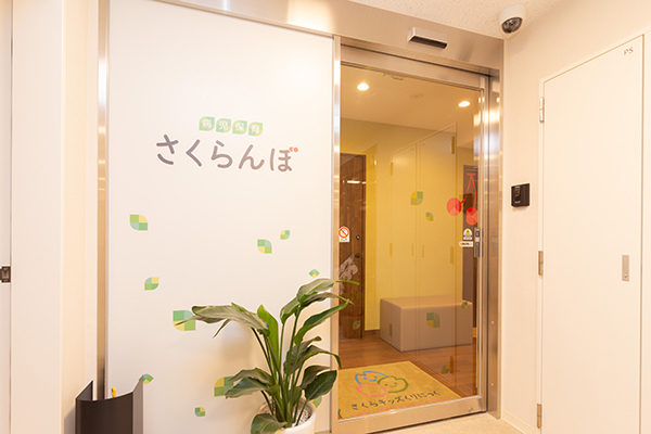 さくらキッズくりにっく 世田谷区 病児保育室と児童発達支援室を併設