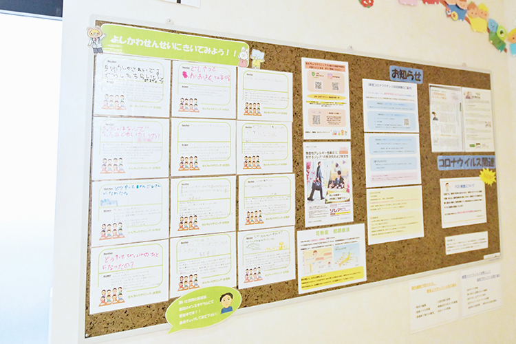 耳鼻咽喉科・小児科せんちゅうクリニック 豊中市 にぎやかな壁面には、先生への質問コーナーも