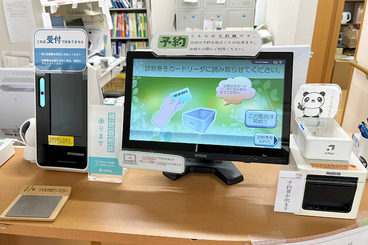 菅野耳鼻咽喉科 川崎市宮前区 ネット利用が難しい人は受付に設置した予約機でも予約できる