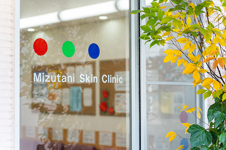 みずたに皮フ科 丸亀市 「皮膚に関することは、何でもご相談ください」と水谷院長