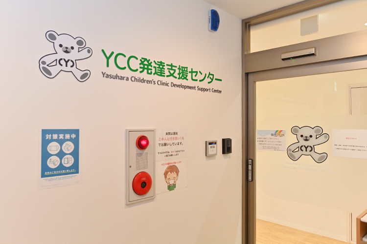 安原こどもクリニック 寝屋川市 4階ではカウンセリングや検査を行う発達支援がメインで行われる