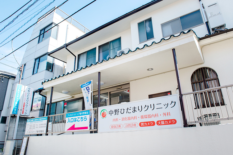 中野ひだまりクリニック 中野区 発熱患者の診療とワクチン接種はすぐそばの別棟で対応