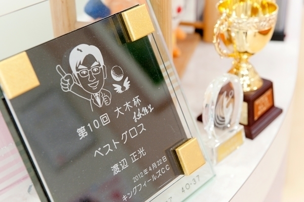 わたなべクリニック 品川区 ゴルフや野球が得意な院長。どれもかなりの腕前だとか