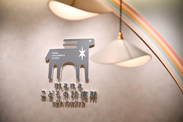 manaこどもの診療所 姫路市 気軽に相談しやすい落ち着いた空間