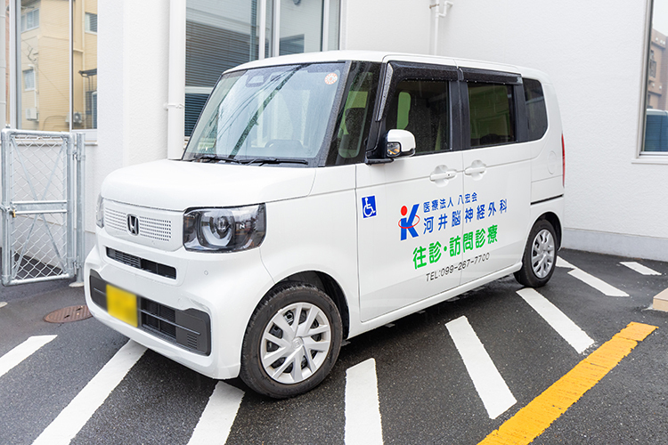 河井脳神経外科 鹿児島市 訪問診療も開始し、地域医療に貢献