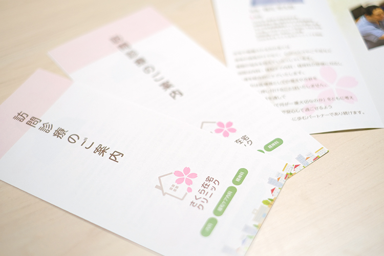 さくら在宅クリニック 相模原市南区 患者や家族にとっての幸せを第一に考え頼れるパートナーをめざす