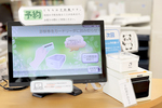 菅野耳鼻咽喉科 川崎市宮前区 インターネット利用が難しい場合、受付の予約機も利用可能