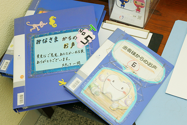 加藤歯科医院 横浜市金沢区 患者からの声を集めたノートには、これまでの患者の想いが掲載