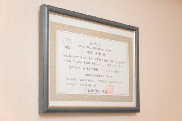 より良い治療のために日々の研鑽を欠かさない 17167 ma 5 1441252631