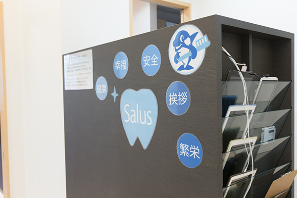 想いのこめられたシンボル「Salus」 5