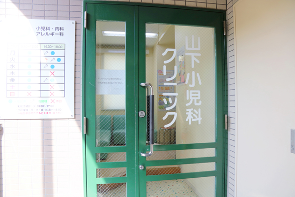 綱島駅から徒歩3分、アクセスも便利 5