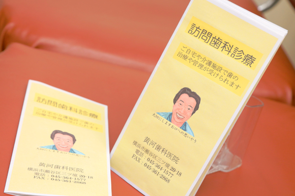 高齢化する地域にあわせて、訪問診療も行う