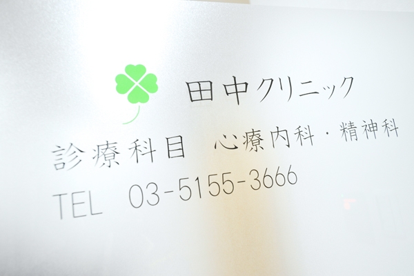 高田馬場駅 戸山口から徒歩すぐ 40639 ma 5 1395908629