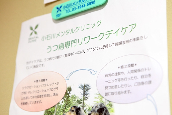 うつ専門のデイケア。職場復帰のサポートプログラムだ 25846 ma 5 1356681383