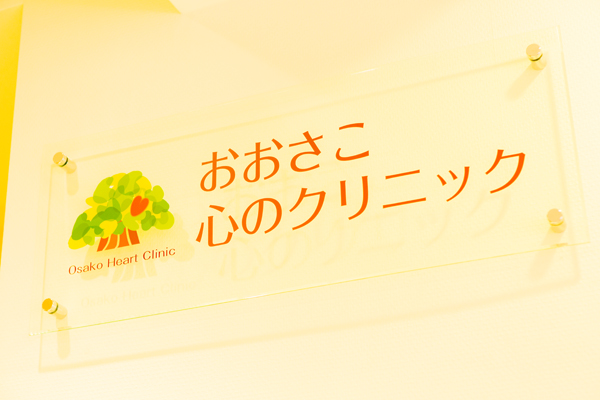 高齢者の心のケアに特に力を入れている大迫先生 5