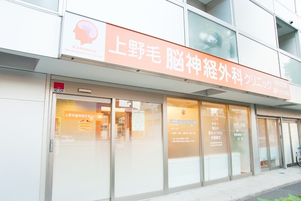 上野毛駅より徒歩2分で通院に便利なのが嬉しい 36575 ma 5 1371637789