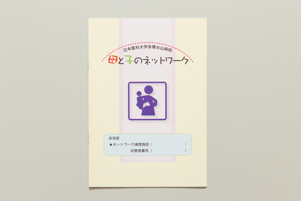 地域診療の連携体制強化に努めている Cs55
