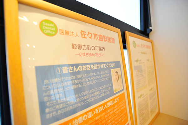 クリニックの想いが伝わるボードを設置している 5
