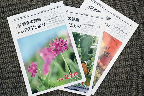 院内誌を定期的に発行し、患者とのつながりを大切にする 5