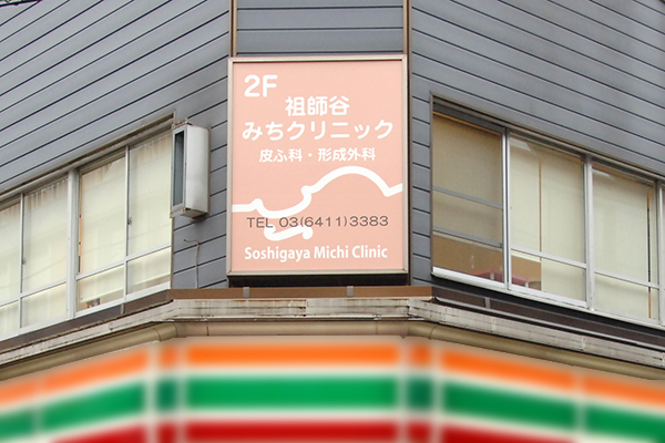 1階がコンビニのビルの2階にある 5
