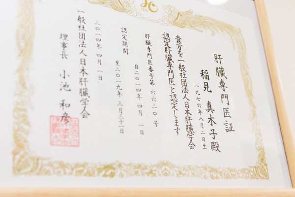 消化器病、肝臓、消化器内視鏡を専門とする医師 5