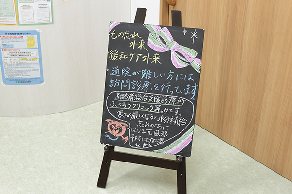 院内の掲示物はスタッフが手作りで作成している 5
