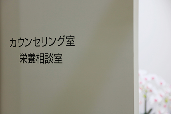 管理栄養士による栄養指導なども受けられる 5