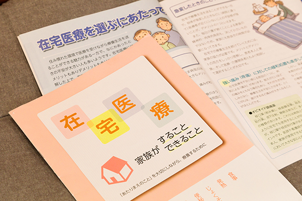 在宅医療、ホスピスに関する啓発活動も行っている 5