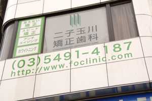 二子玉川駅西口徒歩1分 12568 ma 5 1261471814