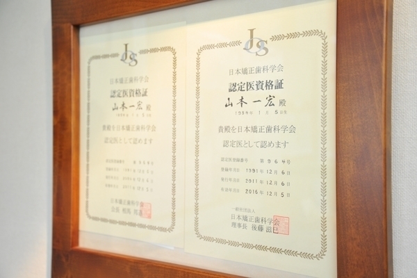 矯正治療を専門的に扱っている 116619 ma 5 1449738020