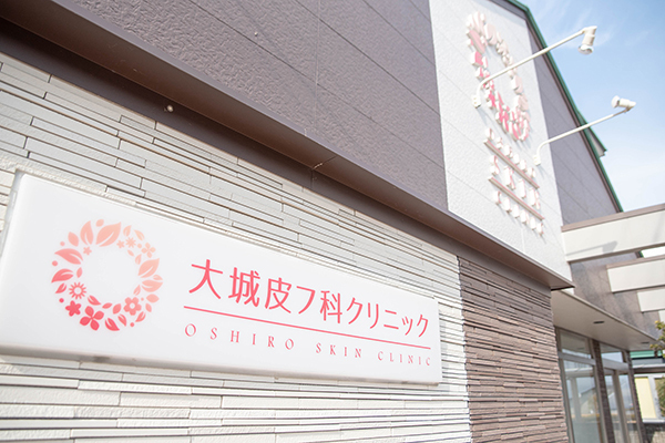 目標は「日本で一番患者さん思いの皮膚科」だ 5