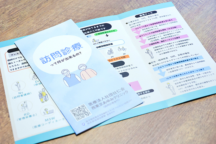 西東京あゆみクリニック 西東京市 「主体は患者さんの生活」ということを掲げ、診療に取り組む
