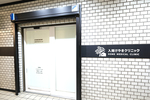 入間けやきクリニック 入間市 看護師・ケアマネージャーと連携し、地域に根差した医療を提供