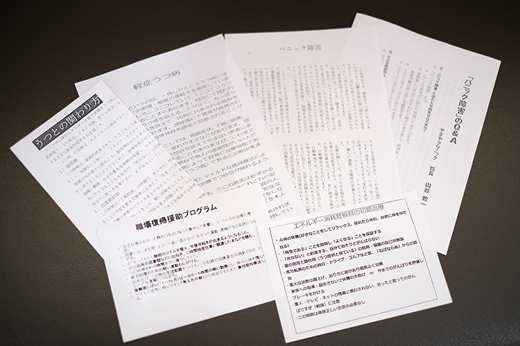 やまやクリニック 岐阜市 資料作成なども行い患者に渡す