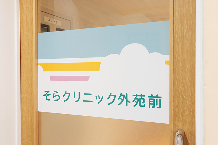 そらクリニック外苑前 港区 女性医師による女性のためのメンタルクリニック