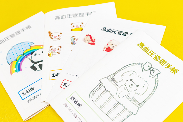 内科メディカルプラザ 葛飾区 思わずほっこりする表紙のクリニックオリジナル血圧管理手帳