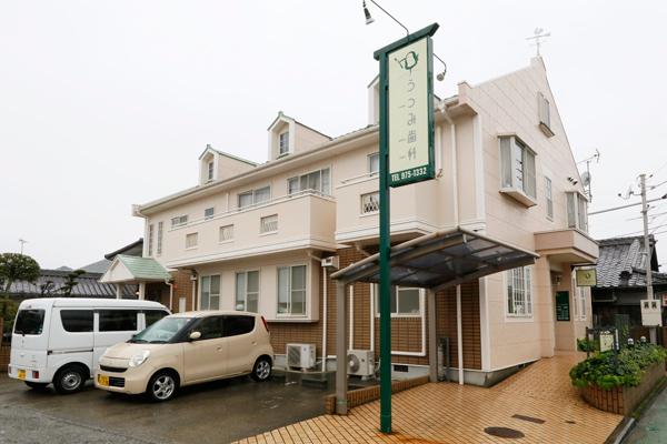 うつみ歯科 松山市 松山市歯科医師会との連携による訪問診療にも取り組む