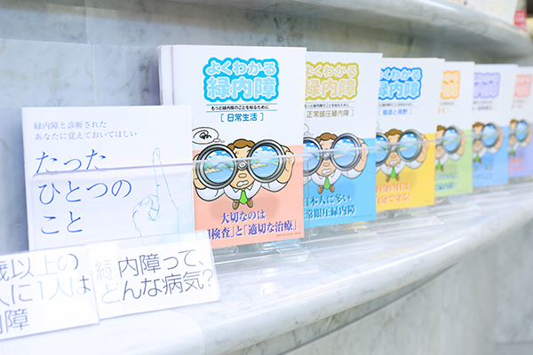 ひさだ眼科 高浜市 院内からの啓発や情報発信も行っている